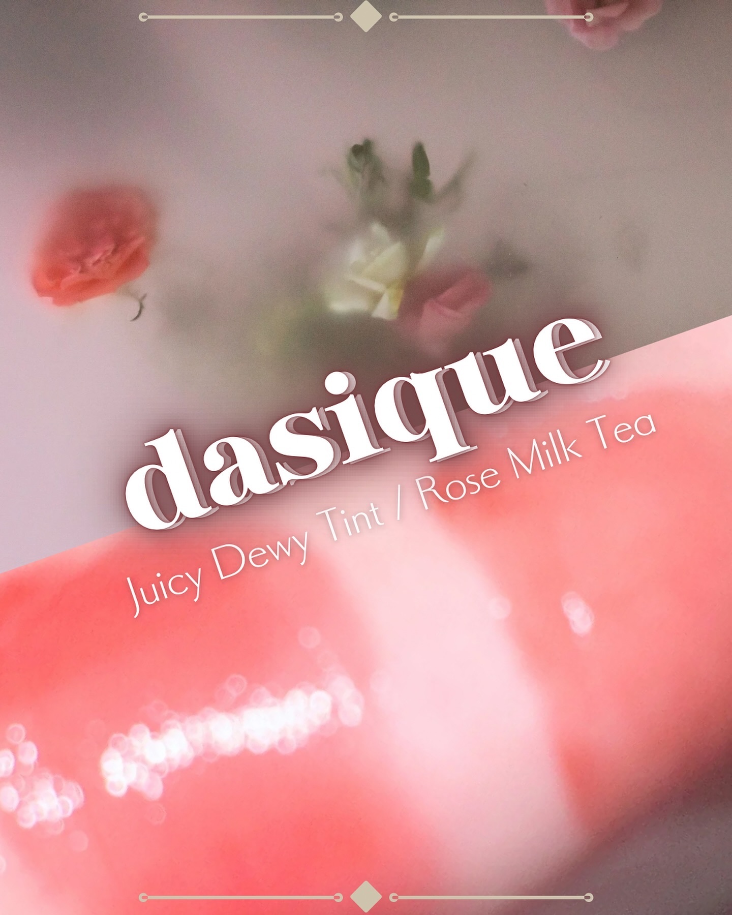 ジューシーデュイティント/dasique/リップティントを使ったクチコミ（1枚目）