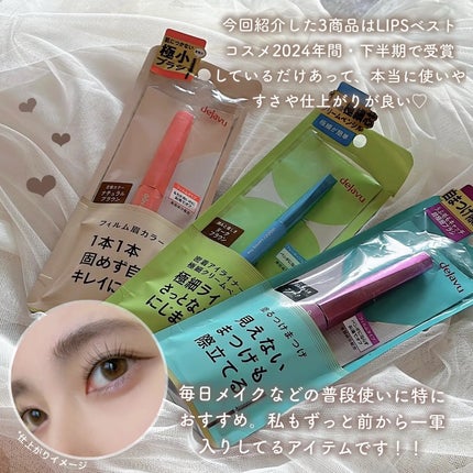 「塗るつけまつげ」自まつげ際立てタイプ/デジャヴュ/マスカラを使ったクチコミ(8枚目)