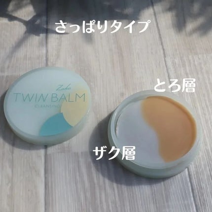 ツインバーム ザクとろ/ISEHAN Lab./クレンジングバームを使ったクチコミ(4枚目)