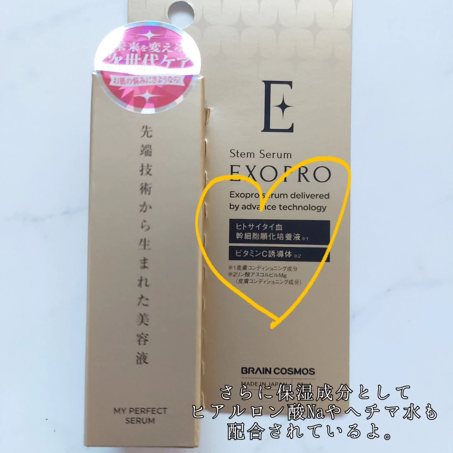 EXOPRO 美容液/ブレーンコスモス/美容液を使ったクチコミ（2枚目）