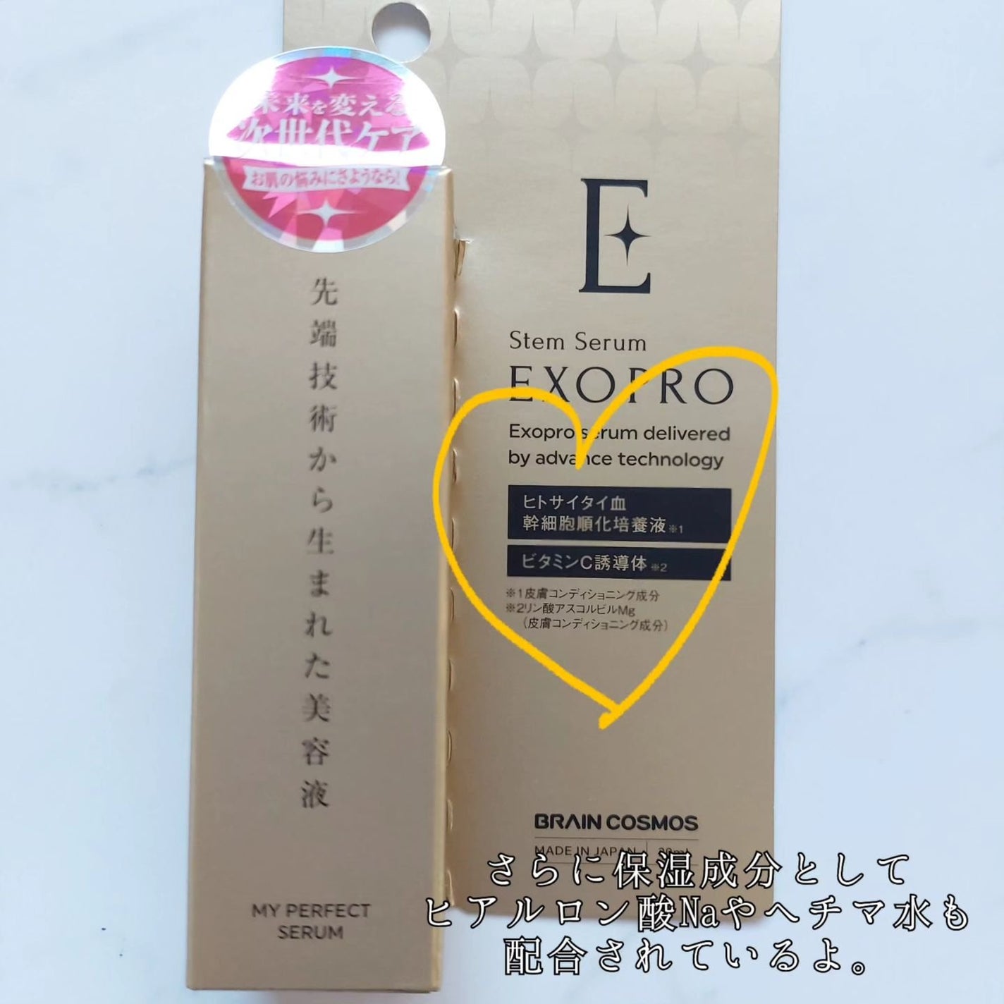 EXOPRO 美容液/ブレーンコスモス/美容液を使ったクチコミ(2枚目)