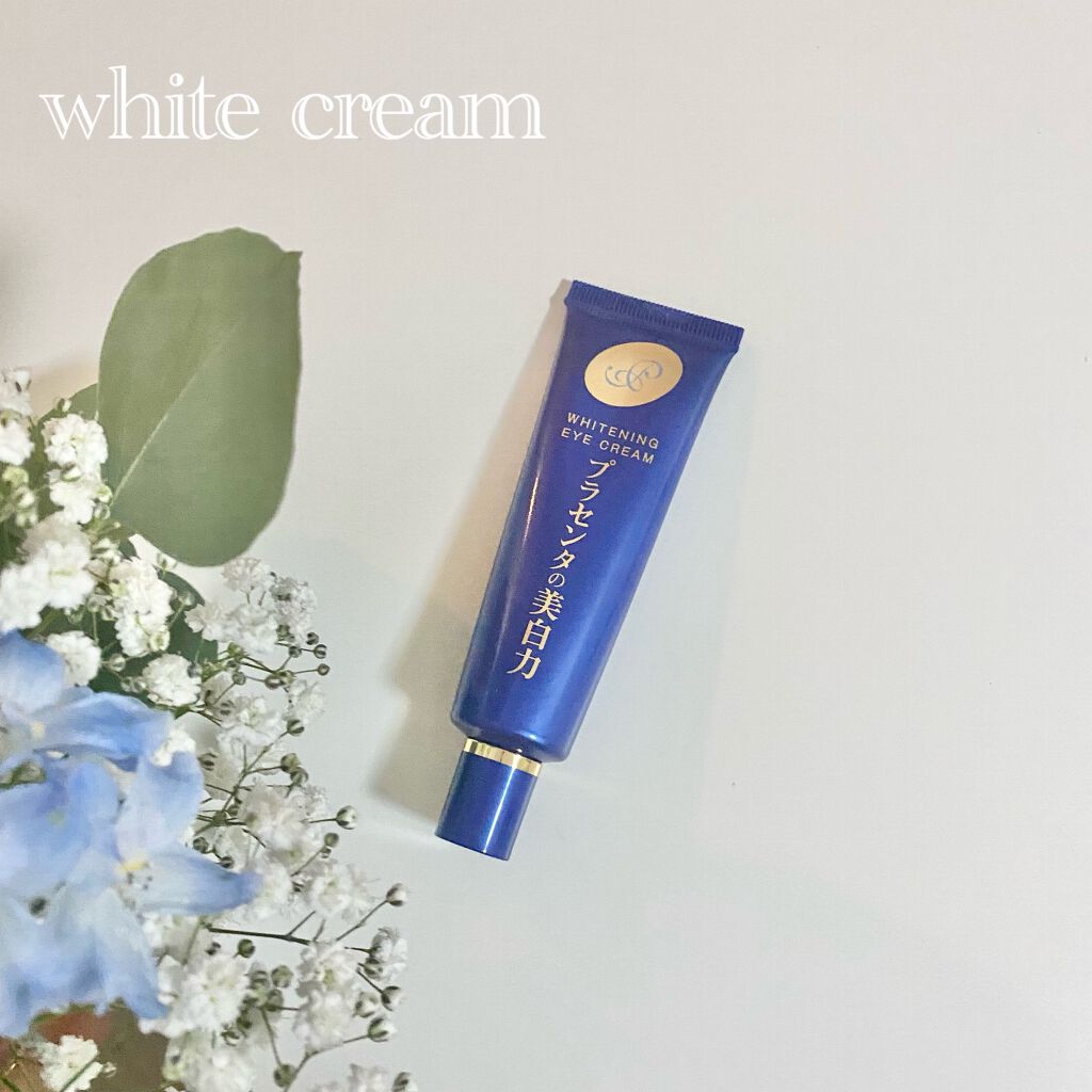 プラセホワイター 薬用美白アイクリーム/明色/アイケア・アイクリームを使ったクチコミ(1枚目)