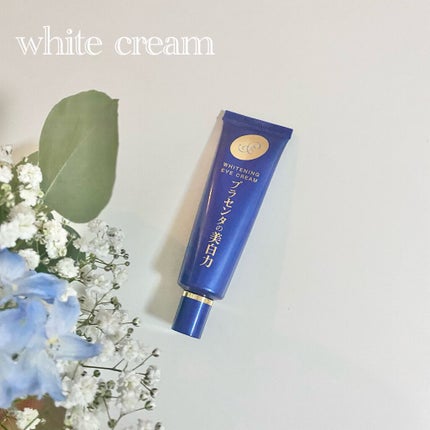 プラセホワイター 薬用美白アイクリーム/明色/アイケア・アイクリームを使ったクチコミ(1枚目)