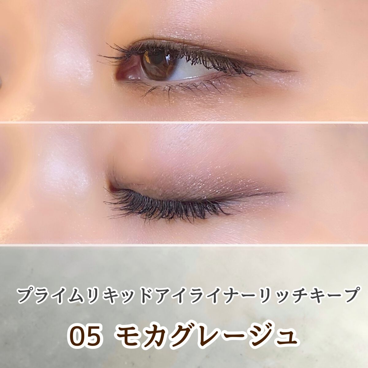 プライムリキッドアイライナー リッチキープ/ヒロインメイク/リキッドアイライナーを使ったクチコミ(4枚目)