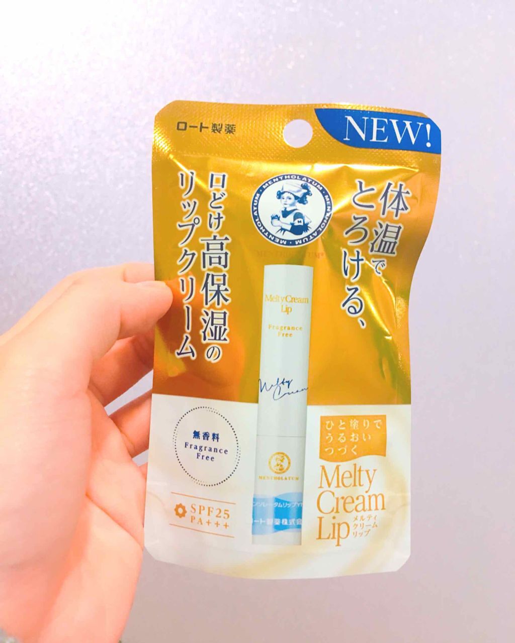 メルティクリームリップ/メンソレータム/リップクリームを使ったクチコミ(1枚目)