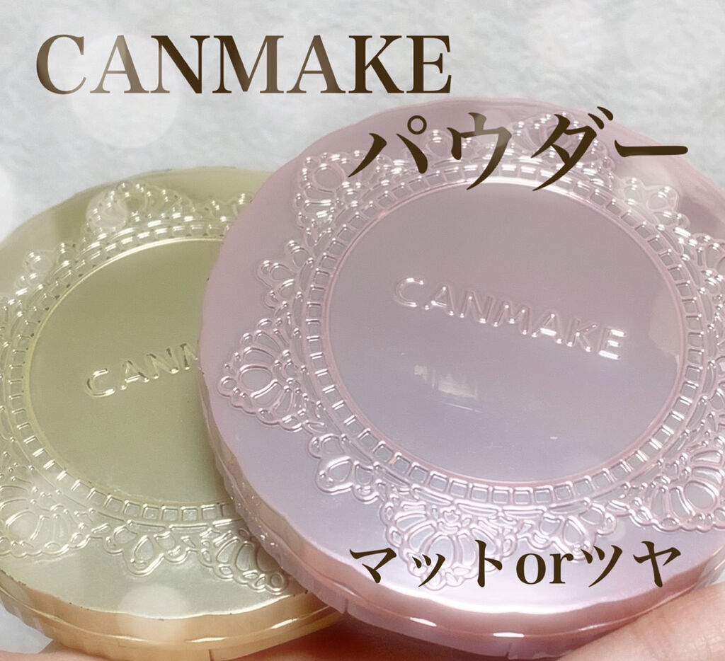 【旧品】マシュマロフィニッシュパウダー/キャンメイク/プレストパウダーを使ったクチコミ（1枚目）