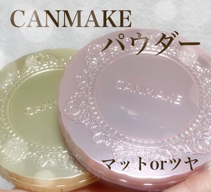【旧品】マシュマロフィニッシュパウダー/キャンメイク/プレストパウダーを使ったクチコミ(1枚目)