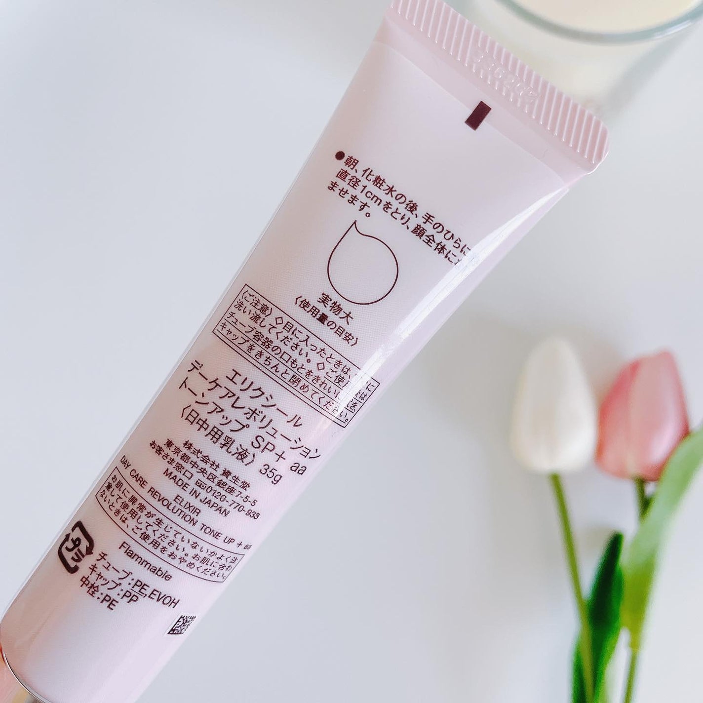 エリクシール デーケアレボリューション トーンアップ SP+ aa/エリクシール/化粧下地を使ったクチコミ(5枚目)