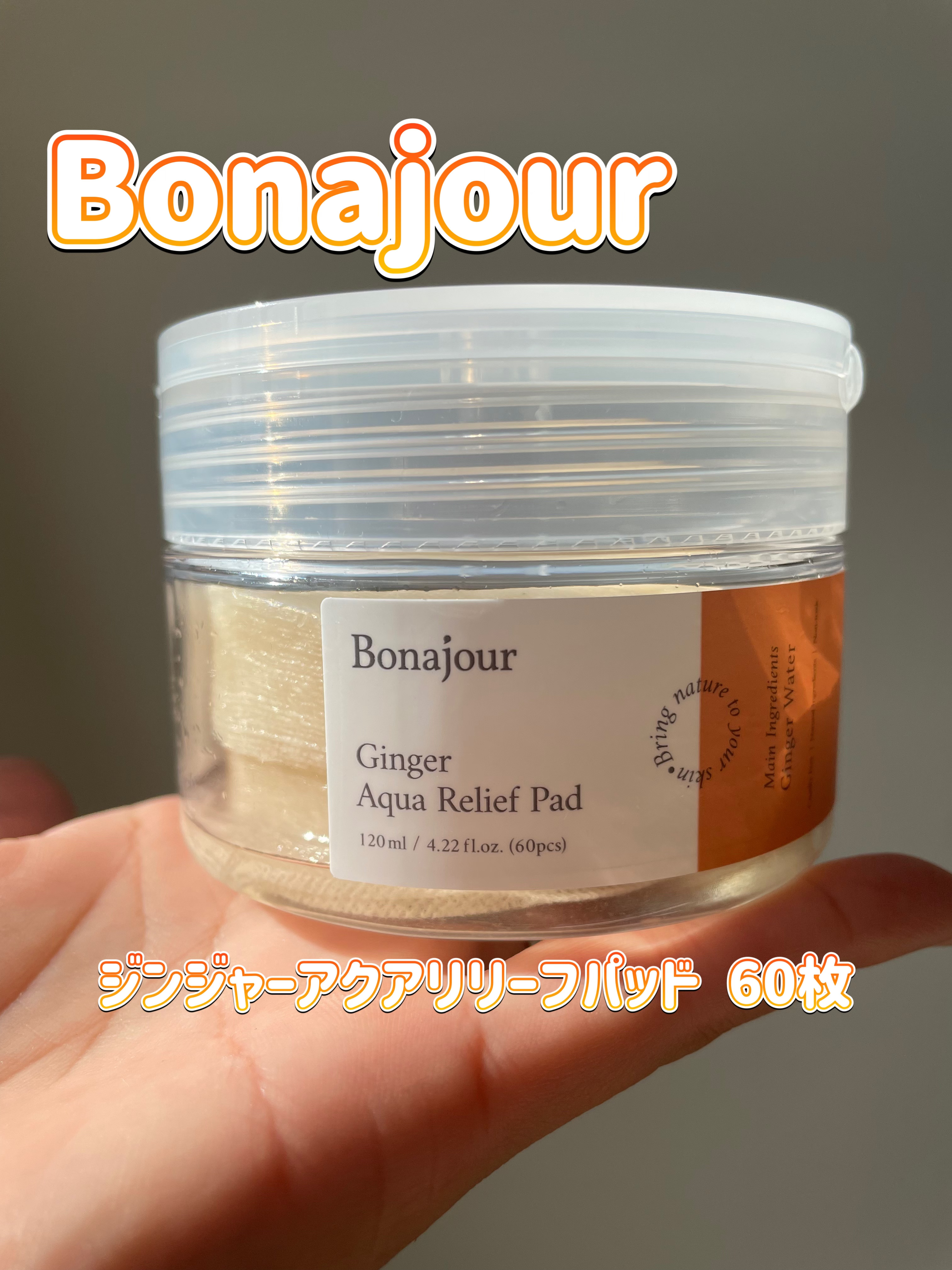 ジンジャーアクアリリーフパッド 60枚/Bonajour/トナーパッドを使ったクチコミ（1枚目）