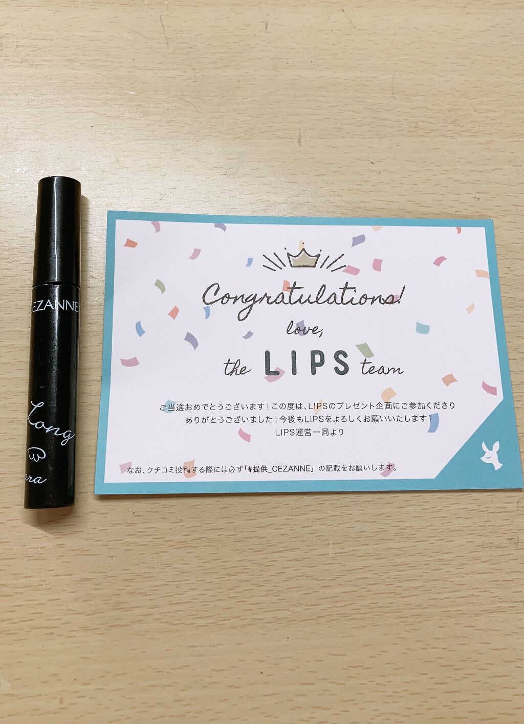 エアリーロングラッシュマスカラ/CEZANNE/マスカラを使ったクチコミ（1枚目）