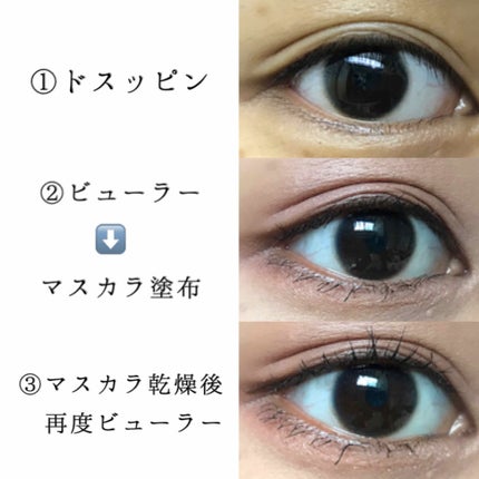 「塗るつけまつげ」自まつげ際立てタイプ/デジャヴュ/マスカラを使ったクチコミ(2枚目)
