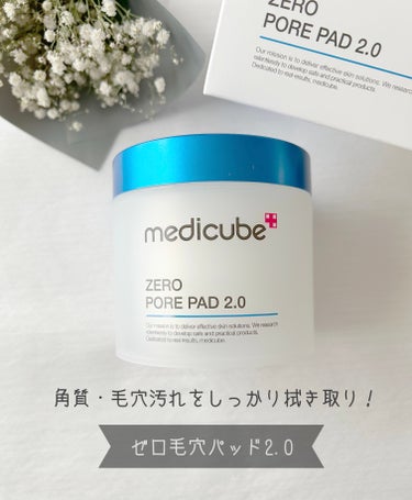 MEDICUBE　ゼロ毛穴パッド2.0


使い方は、朝晩の洗顔後にパフのエンボシング面を使って目と口周りを避けて顔全体を拭き取ります。


私は肌への摩擦が気になるので、優しくパッティングする感じで使っています😊


まだ使い始めたばかりなので毛穴効果は分かりませんが、化粧ノリが良くなった感じはします！


たっぷり枚数が入っているのでコスパが良いと思います😃



#MEDICUBE
#MEDICUBEゼロ毛穴パッド2.0の画像 その0