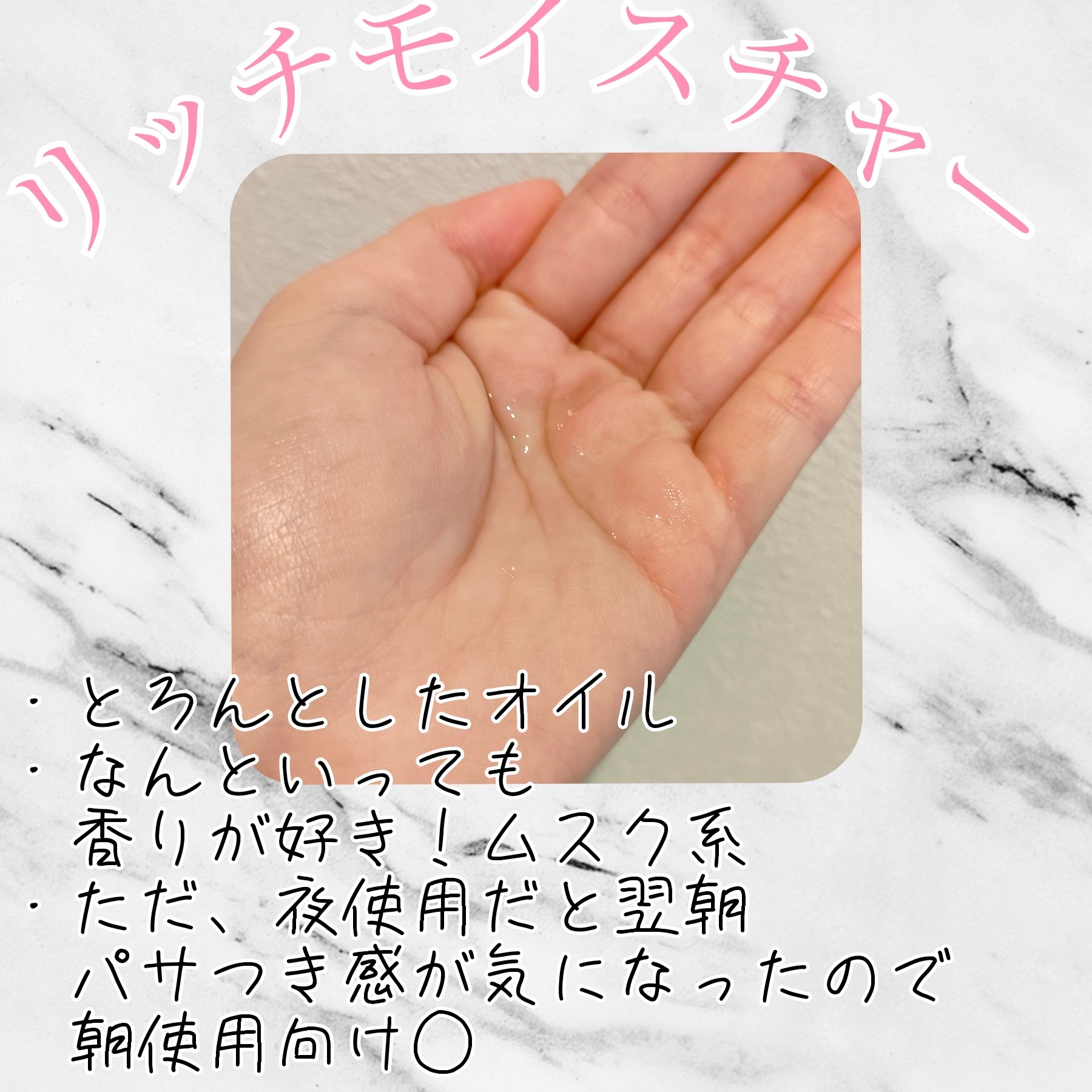 オイルトリートメント #EXヘアオイル リッチモイスチャー 【旧】60ml/ルシードエル/ヘアオイルを使ったクチコミ（2枚目）