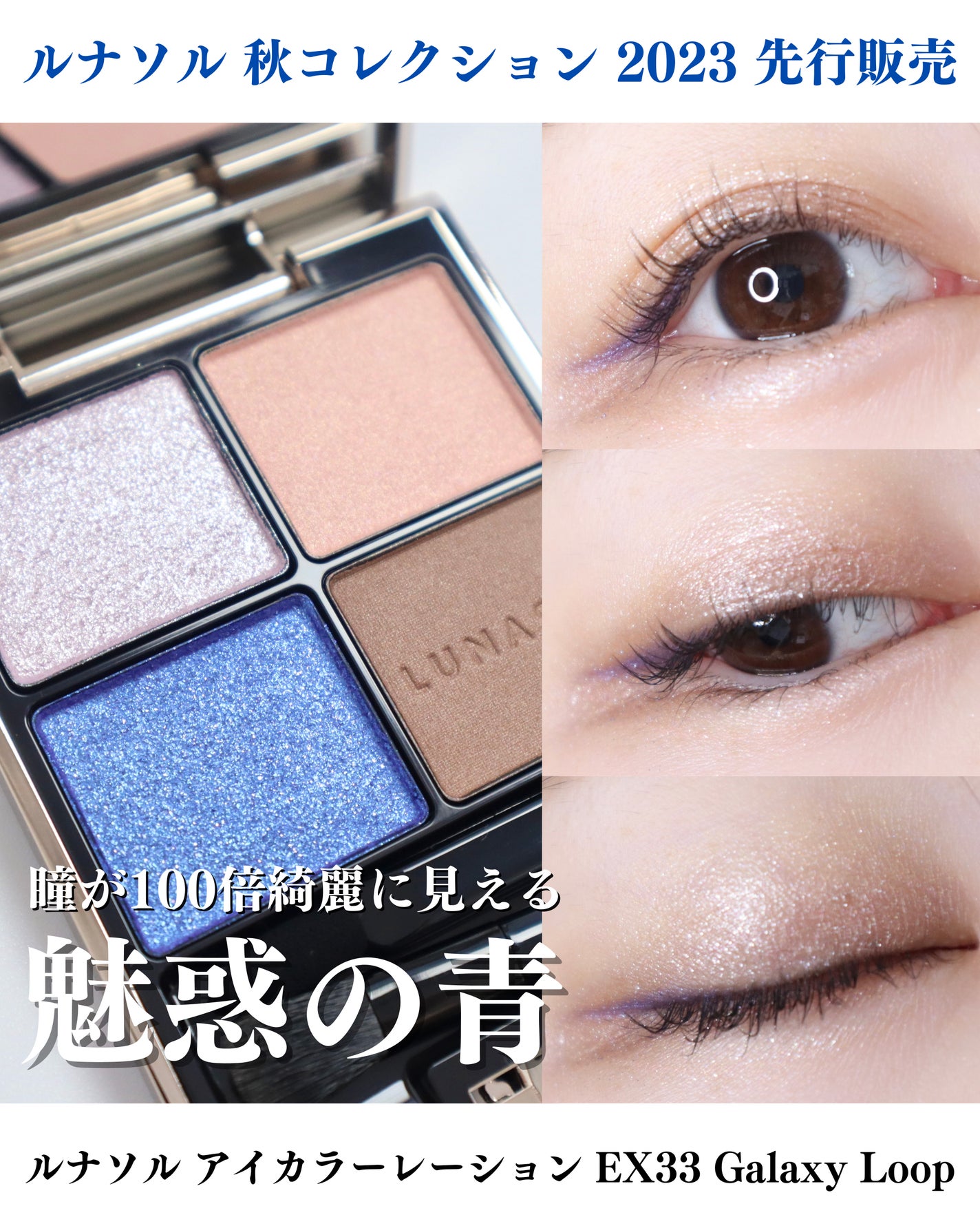 アイカラーレーション/LUNASOL/アイシャドウパレットを使ったクチコミ(1枚目)