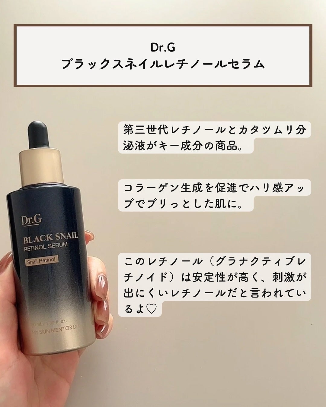 ブラックスネイルレチノールセラム/Dr.G/美容液を使ったクチコミ(2枚目)