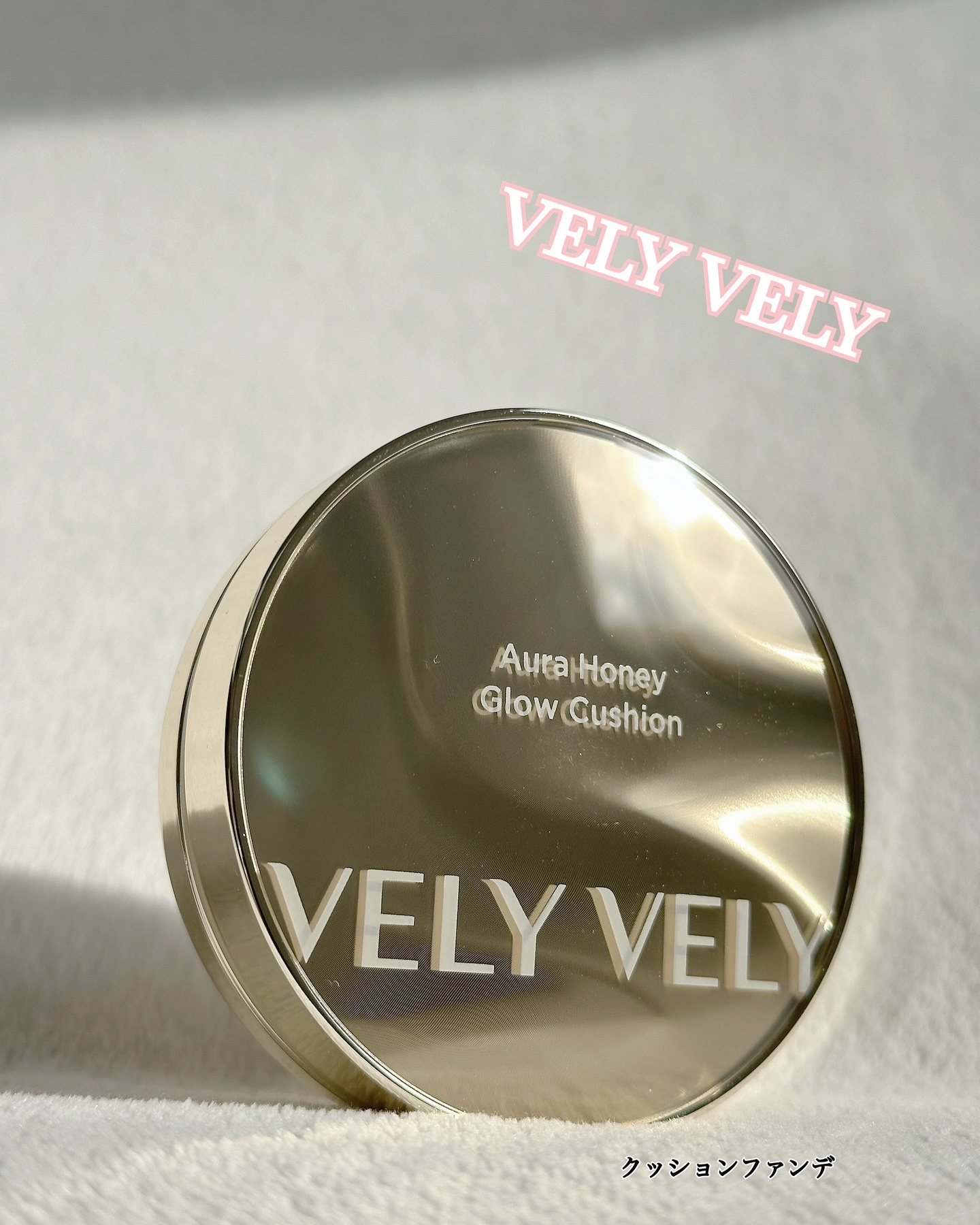 はちみつツヤ肌クッションファンデ/VELY VELY/クッションファンデーションを使ったクチコミ（1枚目）