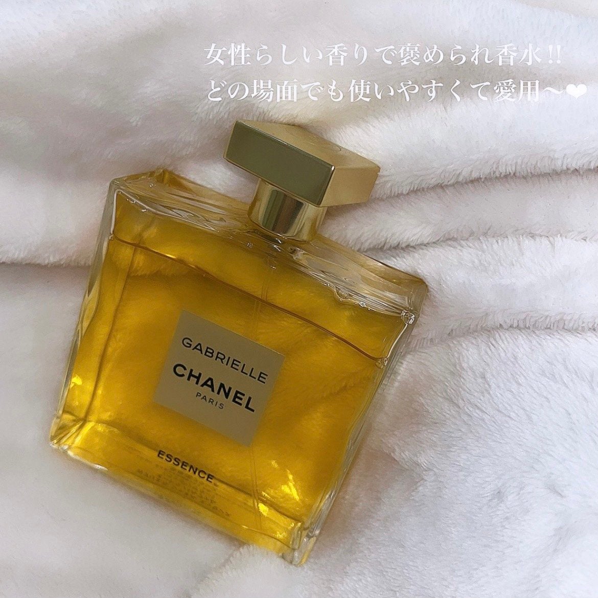 ガブリエル シャネル エッセンス オードゥ パルファム (ヴァポリザター)/CHANEL/香水(レディース)を使ったクチコミ(3枚目)
