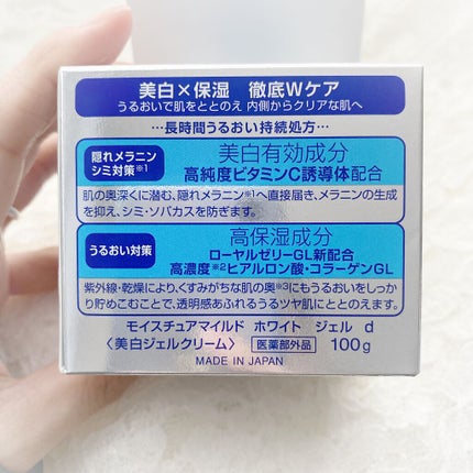 パーフェクトジェル/モイスチュアマイルド ホワイト/オールインワン化粧品を使ったクチコミ(5枚目)