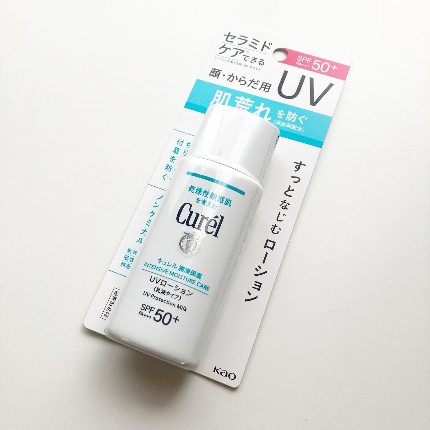 潤浸保湿 UVローション/キュレル/日焼け止めローションを使ったクチコミ(3枚目)