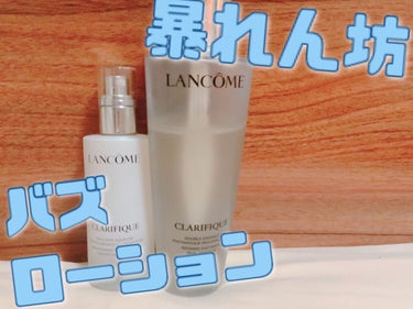 クラリフィック デュアル エッセンス ローション/LANCOME/化粧水を使ったクチコミ（1枚目）