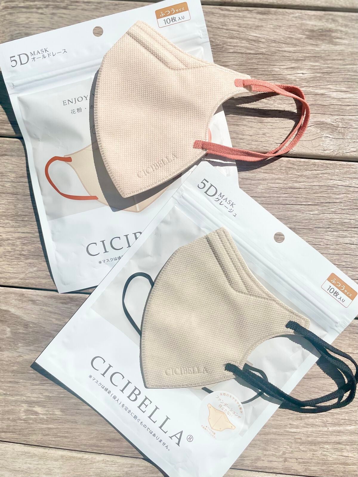5D マスク/CICIBELLA/マスクを使ったクチコミ(2枚目)