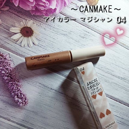 アイカラーマジシャン/キャンメイク/アイシャドウを使ったクチコミ(1枚目)