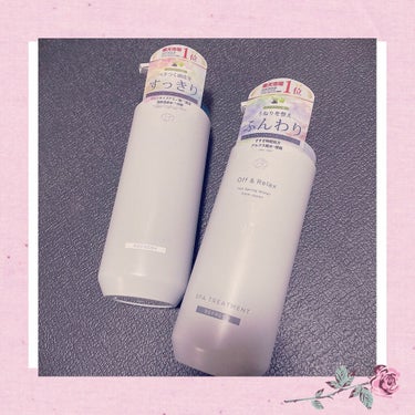 スパ・シャンプー／ヘアトリートメント リフレッシュ トリートメント 460ml/Off&Relax/シャンプー・コンディショナーを使ったクチコミ（1枚目）