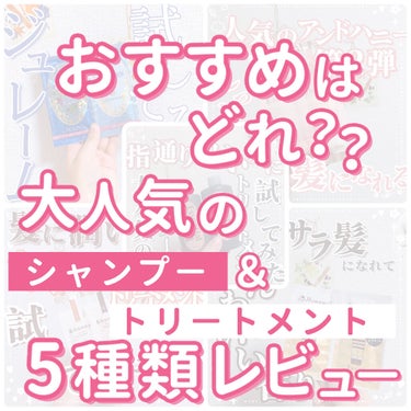 クリーミーハニー シャンプー／トリートメント/ハニーチェ/シャンプー・コンディショナーを使ったクチコミ（1枚目）