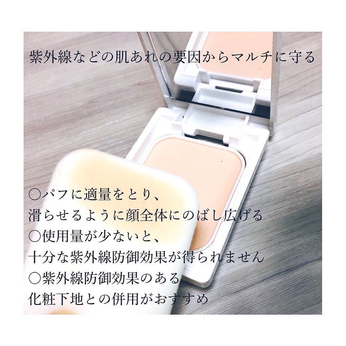 薬用フェイスプロテクトパウダー/IHADA/プレストパウダーを使ったクチコミ(2枚目)