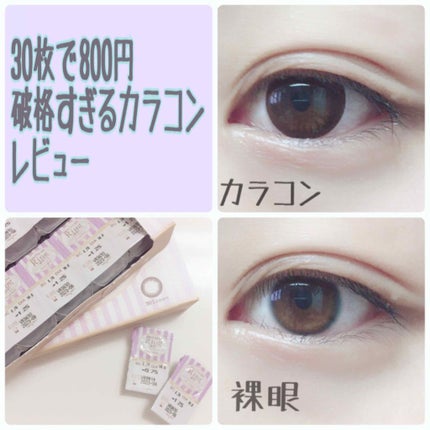 WAVEワンデー UV RING plus/WAVE/ワンデー(1DAY)カラコンを使ったクチコミ(1枚目)