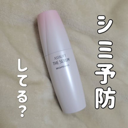 ザ セラム ブライトニング/アスタリフト/美容液を使ったクチコミ(1枚目)