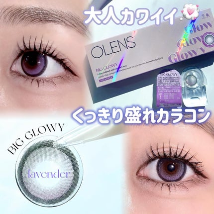 Big Glowy 1day/OLENS/ワンデー(1DAY)カラコンを使ったクチコミ(1枚目)