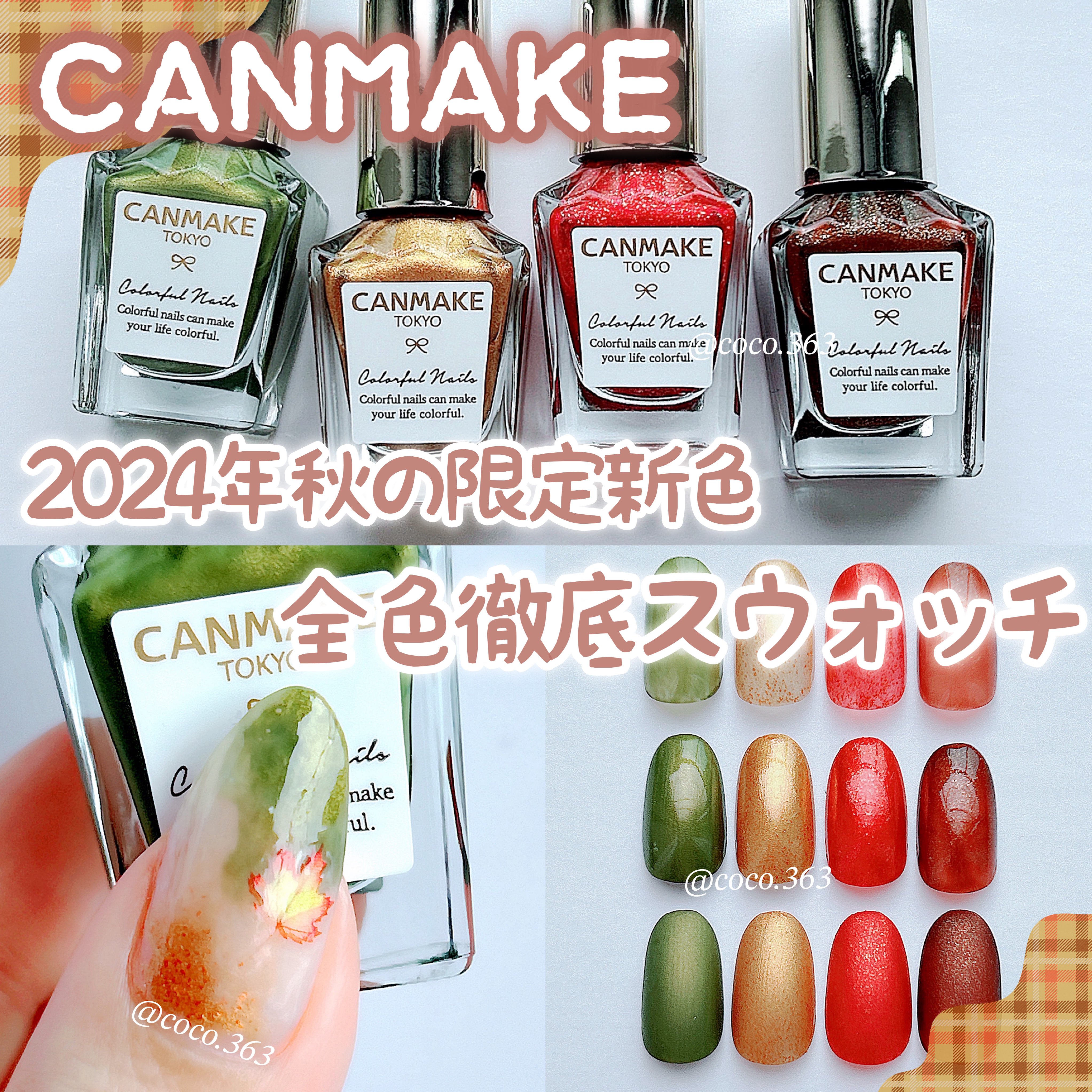 カラフルネイルズ/キャンメイク/マニキュアを使ったクチコミ（1枚目）