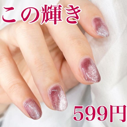 マグネットジェル/NAILTOWN/ジェルネイルを使ったクチコミ(1枚目)