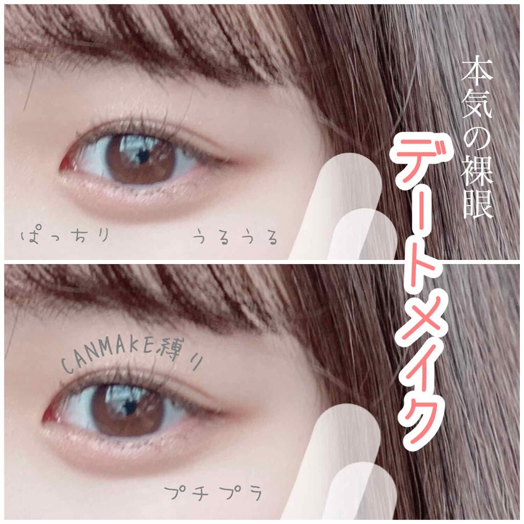 ジューシーピュアアイズ/キャンメイク/アイシャドウパレットを使ったクチコミ(1枚目)