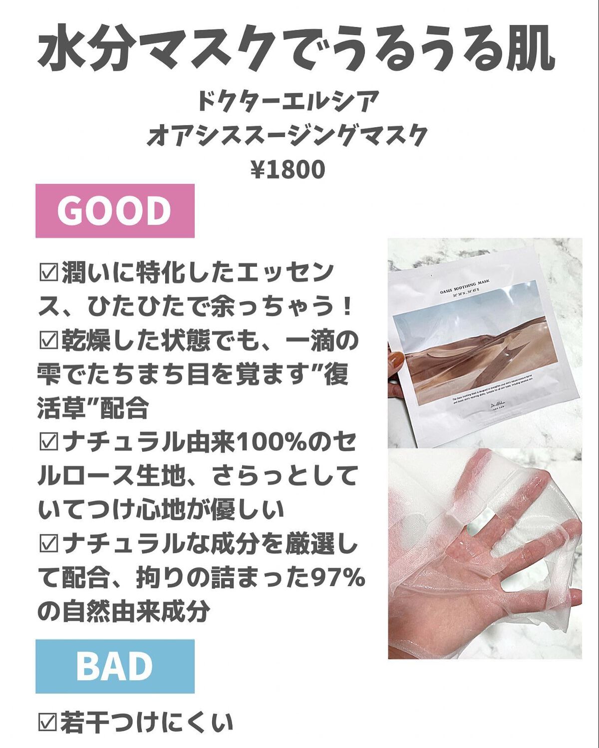 オアシス スージング マスク/Dr.Althea/シートマスク・パックを使ったクチコミ(2枚目)