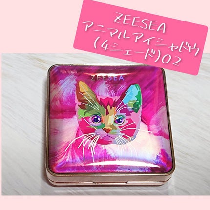 アニマルアイシャドウ(4シェード)/ZEESEA/アイシャドウパレットを使ったクチコミ(1枚目)