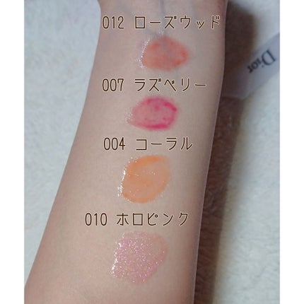 【旧】ディオール アディクト リップ マキシマイザー/Dior/リップグロスを使ったクチコミ(2枚目)