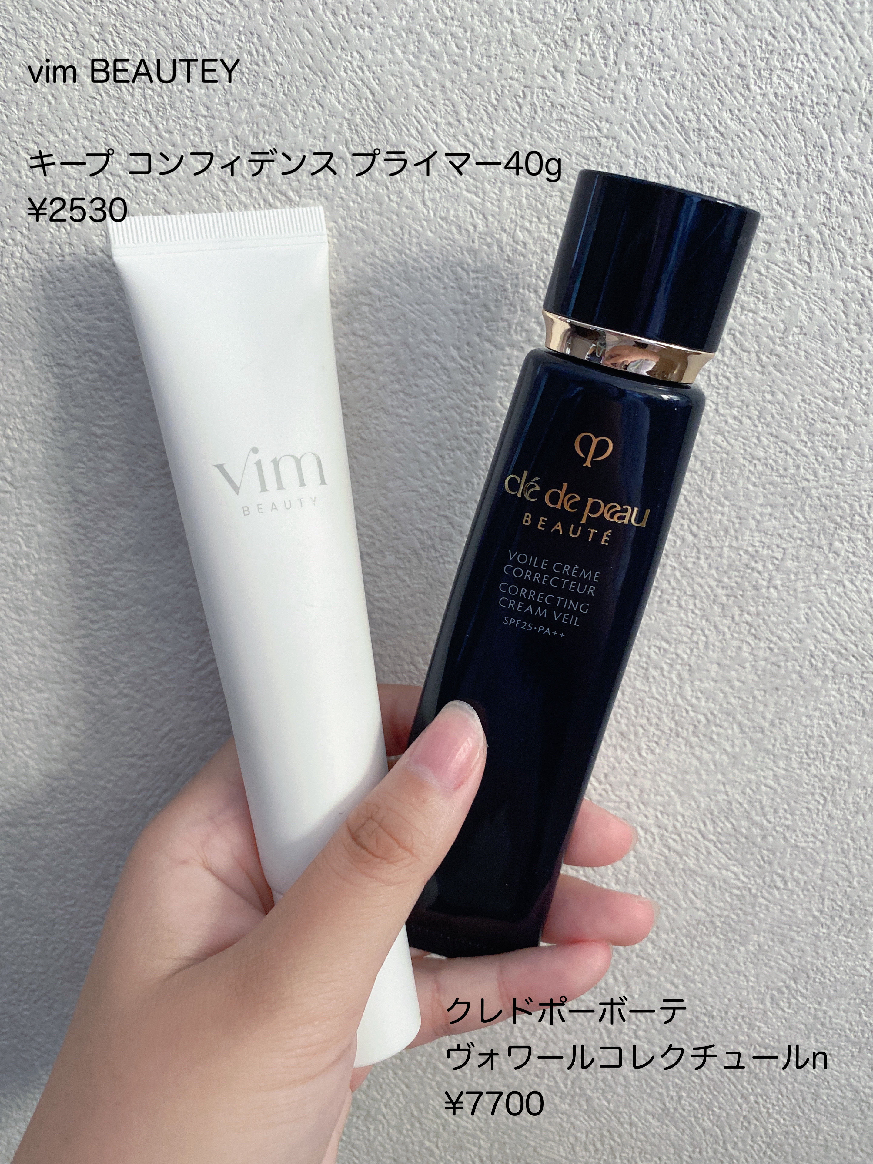キープ コンフィデンス プライマー/vim BEAUTY/化粧下地を使ったクチコミ（2枚目）