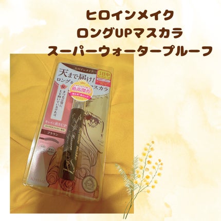 ロングUPマスカラ スーパーWP/ヒロインメイク/マスカラを使ったクチコミ(1枚目)