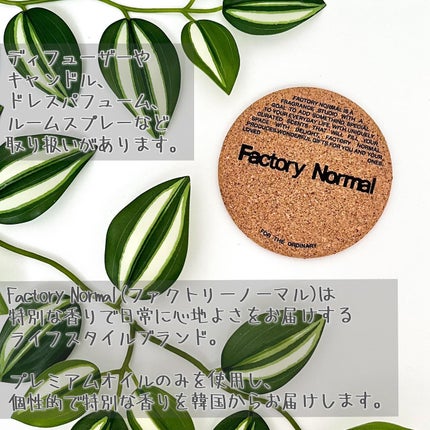 ディフューザー - CHERRY SUNDAE/Factory Normal/ルームフレグランスを使ったクチコミ(4枚目)