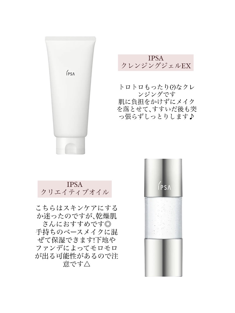 クレンジング ジェル EX/IPSA/クレンジングジェルを使ったクチコミ（2枚目）