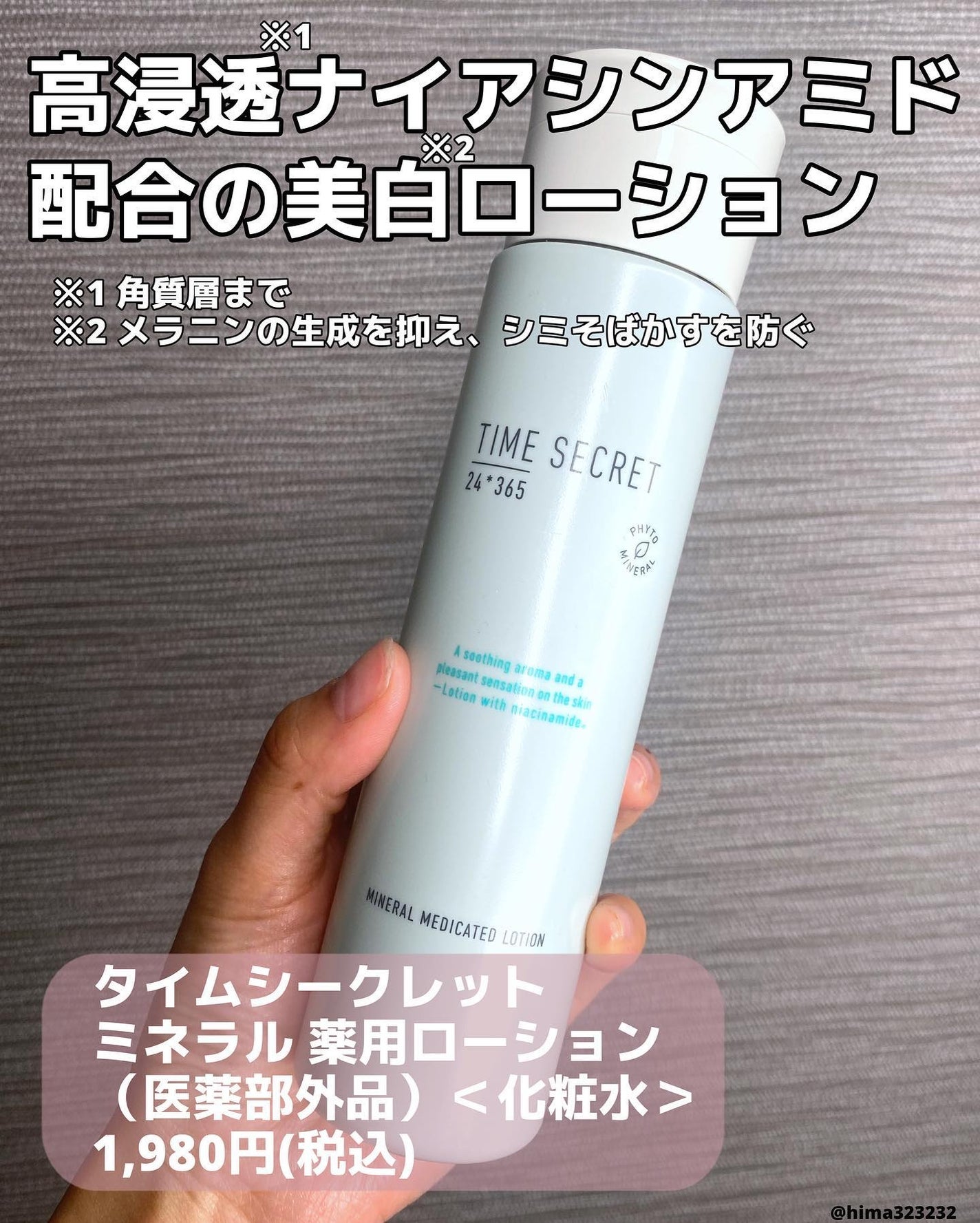 ミネラル オイルセラム /TIME SECRET/美容液を使ったクチコミ(2枚目)