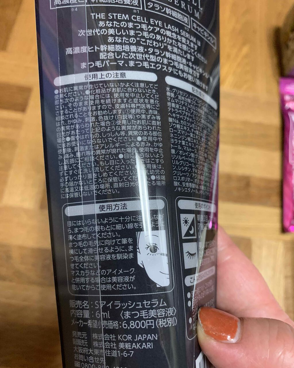 パワフルカール マスカラ EX (ロング)/FASIO/マスカラを使ったクチコミ(3枚目)