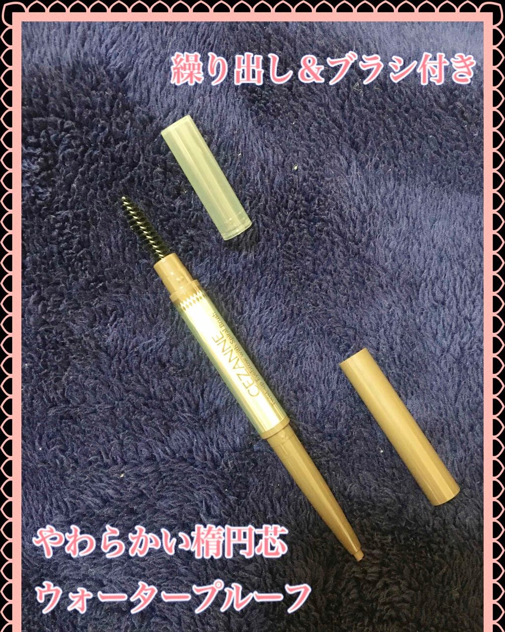 ブラシ付きアイブロウ繰り出し/CEZANNE/アイブロウペンシルを使ったクチコミ(2枚目)