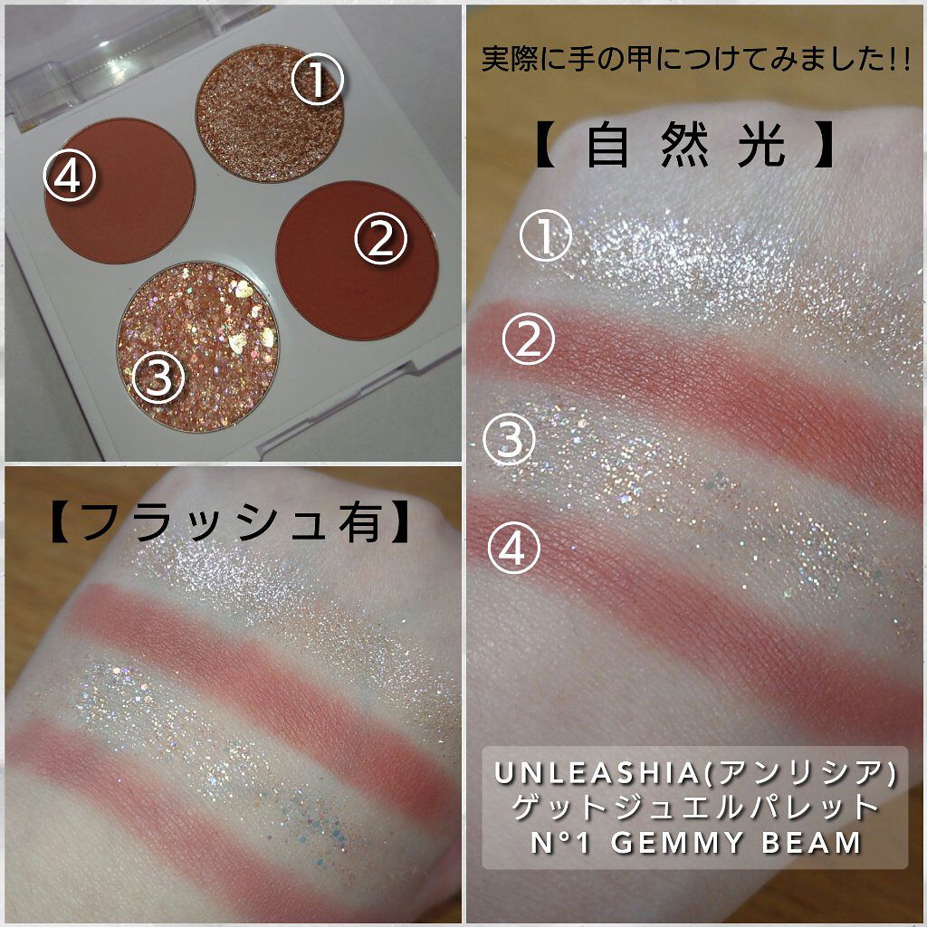 ゲットジュエルパレット/unleashia/アイシャドウパレットを使ったクチコミ（3枚目）