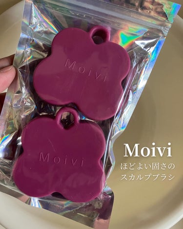 スカルプブラシ/Moivi/ヘアケアグッズを使ったクチコミ（1枚目）