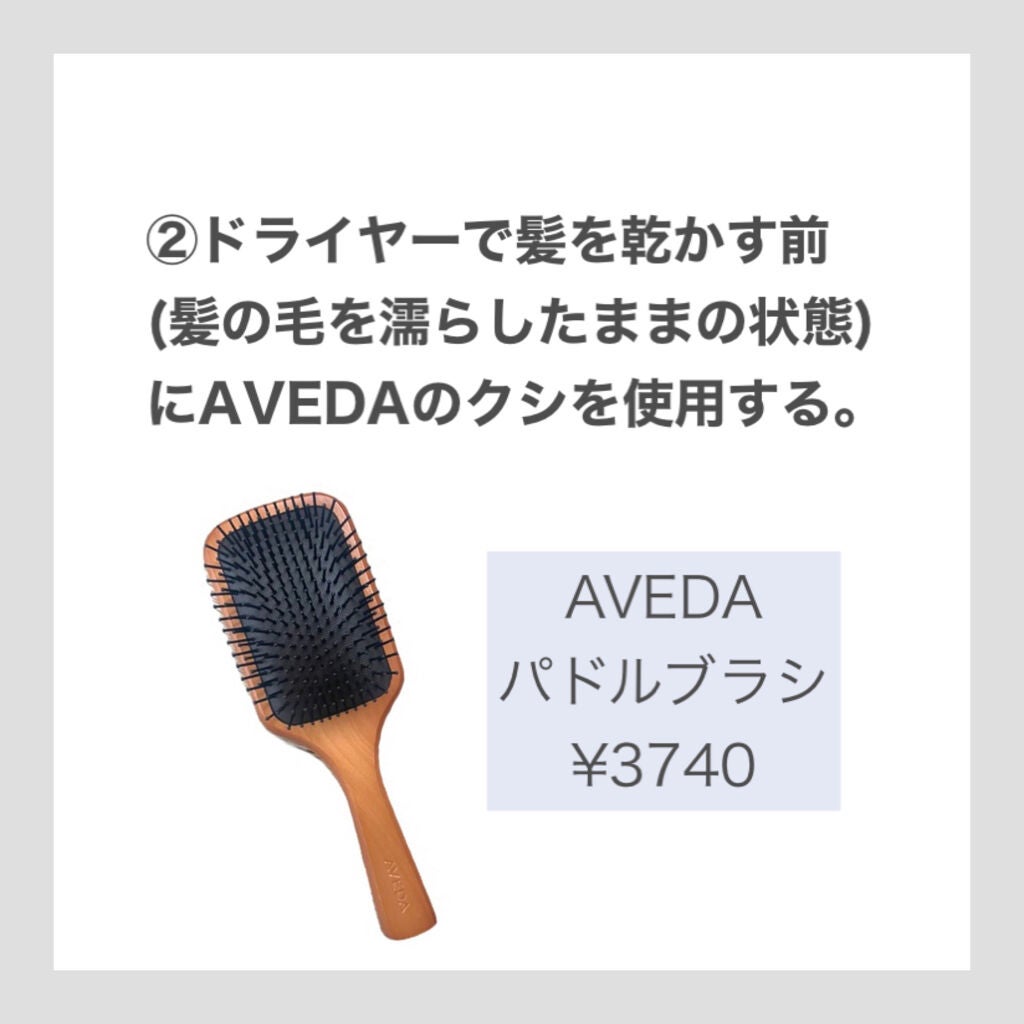 パドル ブラシ/AVEDA/ヘアブラシを使ったクチコミ(3枚目)
