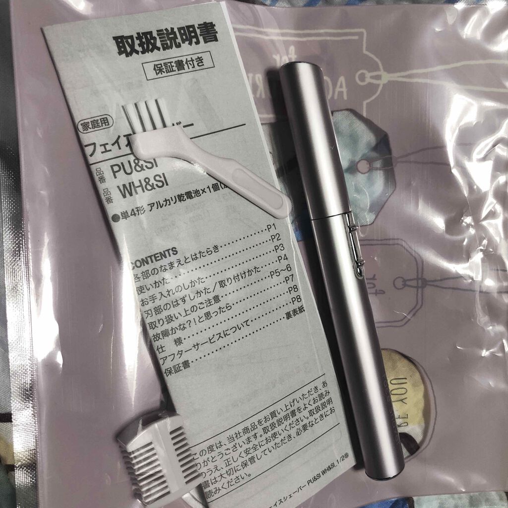 ニトリ フェイスシェイバー/ニトリ/シェーバーを使ったクチコミ(1枚目)