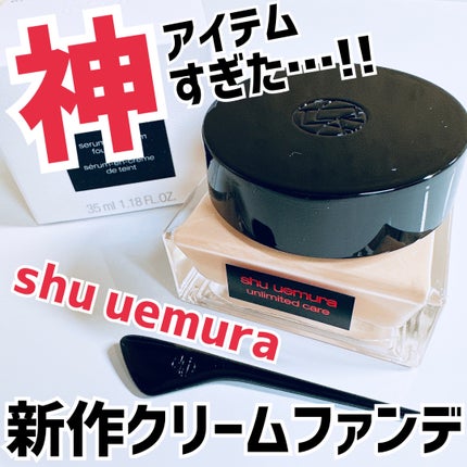 アンリミテッド ケア セラムイン クリーム ファンデーション/shu uemura/クリーム・エマルジョンファンデーションを使ったクチコミ(1枚目)